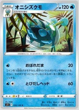 Araquanid 032 — Lost Abyss