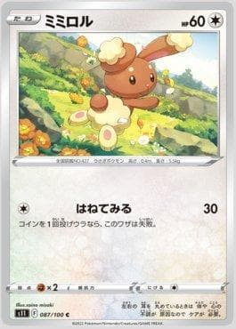 Buneary 087 — Lost Abyss