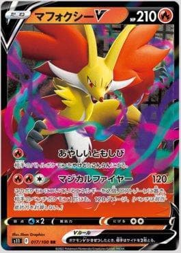 Delphox-V 017 — Lost Abyss