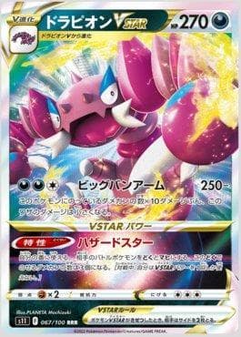 Drapion-VSTAR 067 — Lost Abyss