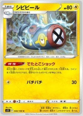 Carta Eelektrik 040/100 do set Lost Abyss — Pokémon TCG | Bynx
