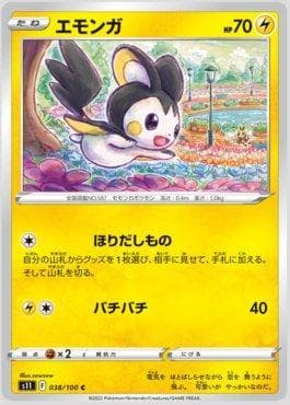 Carta Emolga 038/100 do set Lost Abyss — Pokémon TCG | Bynx