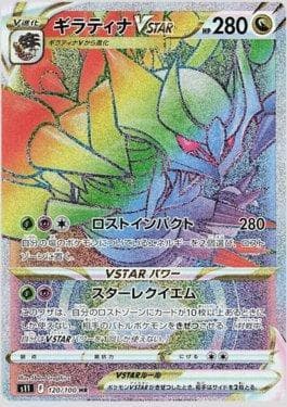 Carta Giratina-VSTAR 120/100 do set Lost Abyss — Pokémon TCG | Bynx