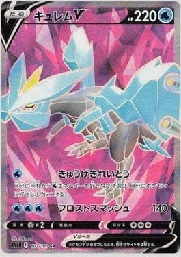 Carta Kyurem-V 102/100 do set Lost Abyss — Pokémon TCG | Bynx