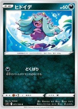 Carta Mareanie 071/100 do set Lost Abyss — Pokémon TCG | Bynx
