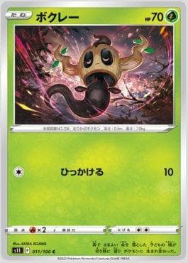 Phantump 011 — Lost Abyss