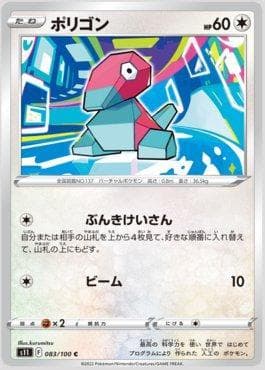 Porygon 083 — Lost Abyss