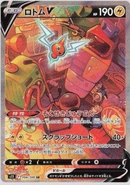 Rotom-V 104 — Lost Abyss