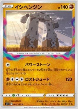 Carta Stonjourner 065/100 do set Lost Abyss — Pokémon TCG | Bynx