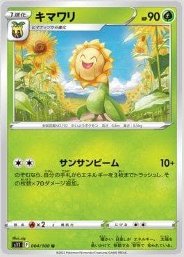 Sunflora 004 — Lost Abyss