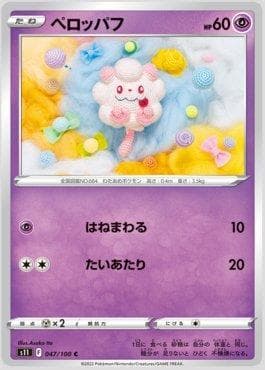 Carta Swirlix 047/100 do set Lost Abyss — Pokémon TCG | Bynx