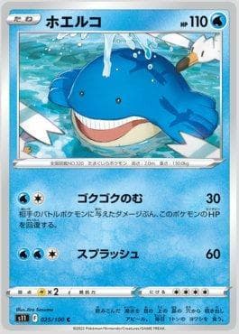 Carta Wailmer 025/100 do set Lost Abyss — Pokémon TCG | Bynx