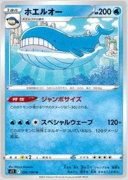 Wailord 026 — Lost Abyss