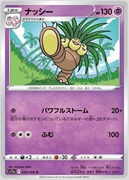 Exeggutor 033/68 — Incandescent Arcana