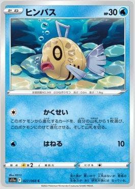 Carta Feebas 027/68 do set Incandescent Arcana — Pokémon TCG | Bynx