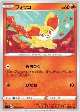 Fennekin 016 — Incandescent Arcana