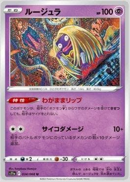 Jynx 034/68 — Incandescent Arcana