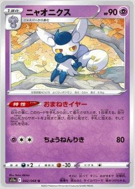 Meowstic 042 — Incandescent Arcana