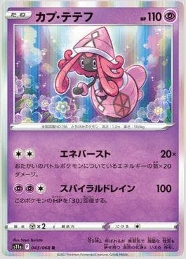 Carta Tapu Lele 043/68 do set Incandescent Arcana — Pokémon TCG | Bynx