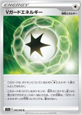 Carta V Guard Energy 068/68 do set Incandescent Arcana — Pokémon TCG | Bynx