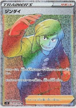 Carta Brandon 120/98 do set Paradigm Trigger — Pokémon TCG | Bynx