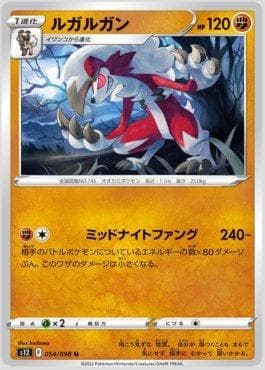 Carta Lycanroc 054/98 do set Paradigm Trigger — Pokémon TCG | Bynx