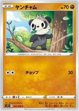 Pancham 052 — Paradigm Trigger
