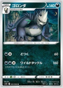 Carta Pangoro 059/98 do set Paradigm Trigger — Pokémon TCG | Bynx