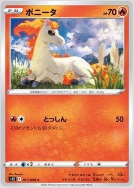 Ponyta 010 — Paradigm Trigger