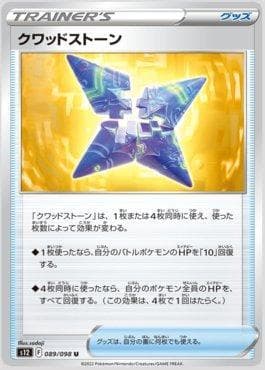 Carta Quad Stone 089/98 do set Paradigm Trigger — Pokémon TCG | Bynx
