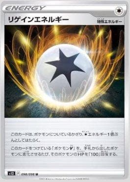 Carta Regenerative Energy 098/98 do set Paradigm Trigger — Pokémon TCG | Bynx