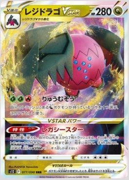 Carta Regidrago-VSTAR 077/98 do set Paradigm Trigger — Pokémon TCG | Bynx