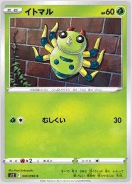 Carta Spinarak 006/98 do set Paradigm Trigger — Pokémon TCG | Bynx