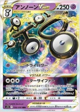 Unown-VSTAR 036 — Paradigm Trigger