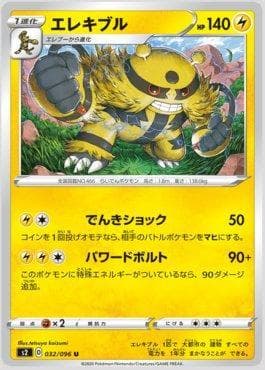 Carta Electivire 032/96 do set Rebellion Crash — Pokémon TCG | Bynx