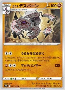 Carta Galarian Runerigus 057/96 do set Rebellion Crash — Pokémon TCG | Bynx