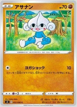 Carta Meditite 052/96 do set Rebellion Crash — Pokémon TCG | Bynx
