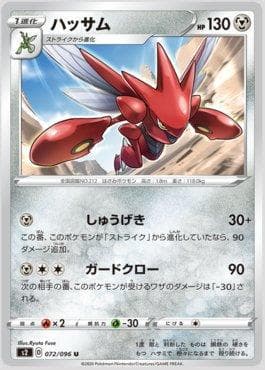 Scizor 072 — Rebellion Crash