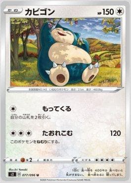 Snorlax 077 — Rebellion Crash