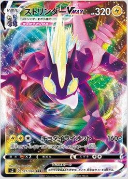Carta Toxtricity-VMAX 037/96 do set Rebellion Crash — Pokémon TCG | Bynx