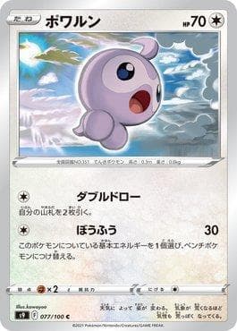 Carta Castform 077/100 do set Star Birth — Pokémon TCG | Bynx