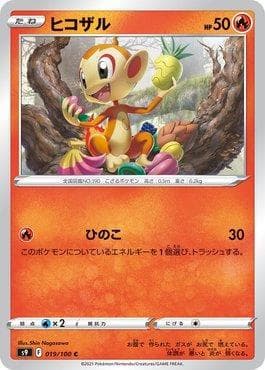 Carta Chimchar 019/100 do set Star Birth — Pokémon TCG | Bynx
