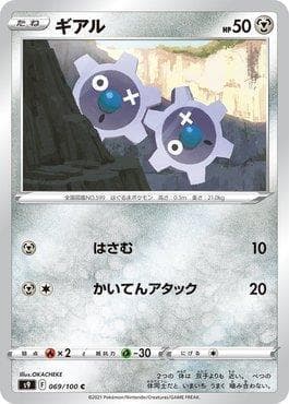 Klink 069 — Star Birth
