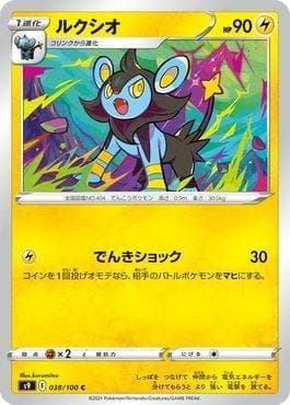 Carta Luxio 038/100 do set Star Birth — Pokémon TCG | Bynx