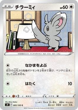 Minccino 085 — Star Birth