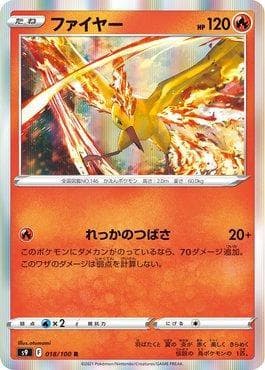 Moltres 018 — Star Birth