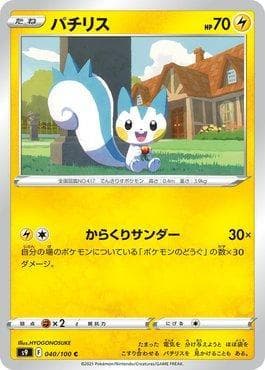 Carta Pachirisu 040/100 do set Star Birth — Pokémon TCG | Bynx