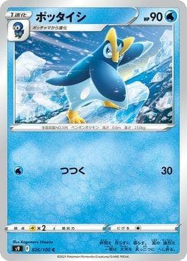 Carta Prinplup 026/100 do set Star Birth — Pokémon TCG | Bynx