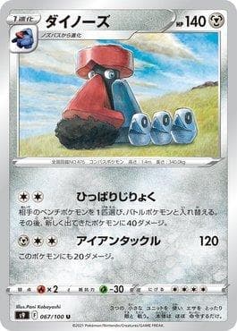 Carta Probopass 067/100 do set Star Birth — Pokémon TCG | Bynx
