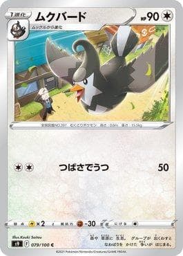 Staravia 079 — Star Birth